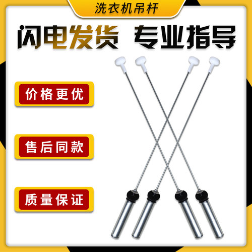 适用海尔洗衣机配件MB10098BF61U1,S10018ZJ31减振震平衡吊杆弹簧
