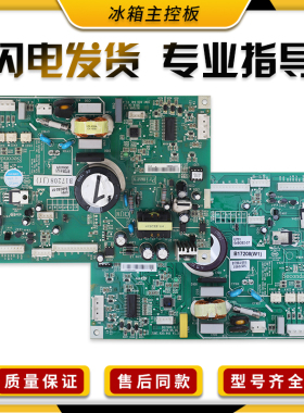 适用美菱冰箱BCD-410WUP9B电脑板B17208(W1)变频板控制主板X类