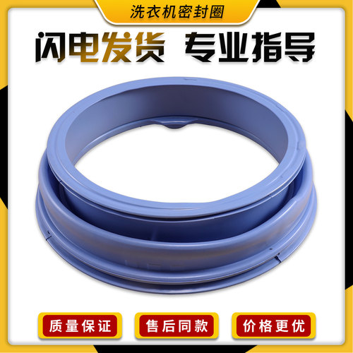 适用海尔洗衣机配件XQG70-K1279-BS1286A/M-1012 AM门封密封胶圈