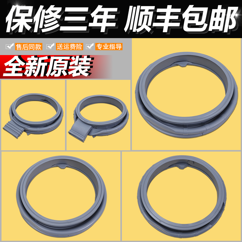 适用三星滚筒洗衣机配件大全门封圈密封圈观察窗垫橡胶垫防水皮圈