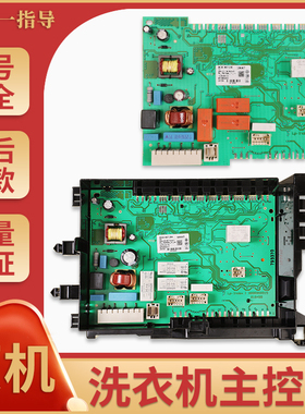 适用西门子IQ300滚筒洗衣机配件大全主板IQ500控制板电源板电脑板