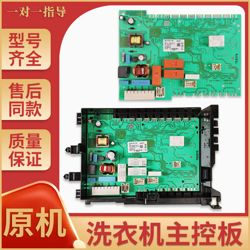 WM12S4680W滚筒洗衣机主板