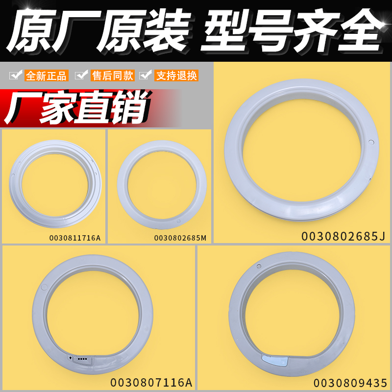 适用海尔洗衣机平衡环平衡圈