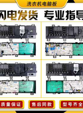 适用美的小天鹅滚筒洗衣机电脑板TG100V62ADS5/V65WADG主控板L类