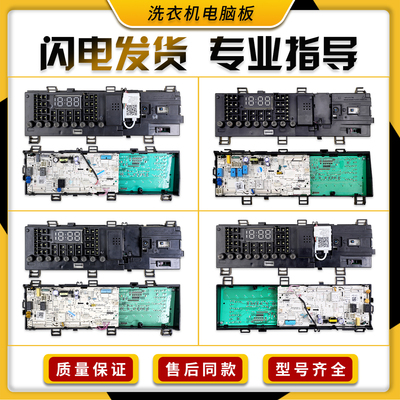 适用美的小天鹅滚筒洗衣机电脑板TG100V62ADS5/V65WADG主控板L类