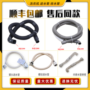 适用美 小天鹅全自动洗衣机内部排水管进水管出水下水管加长软管
