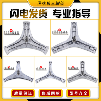 适用TCL滚筒洗衣机三脚架内筒三角支架轴承水封油封配件大全