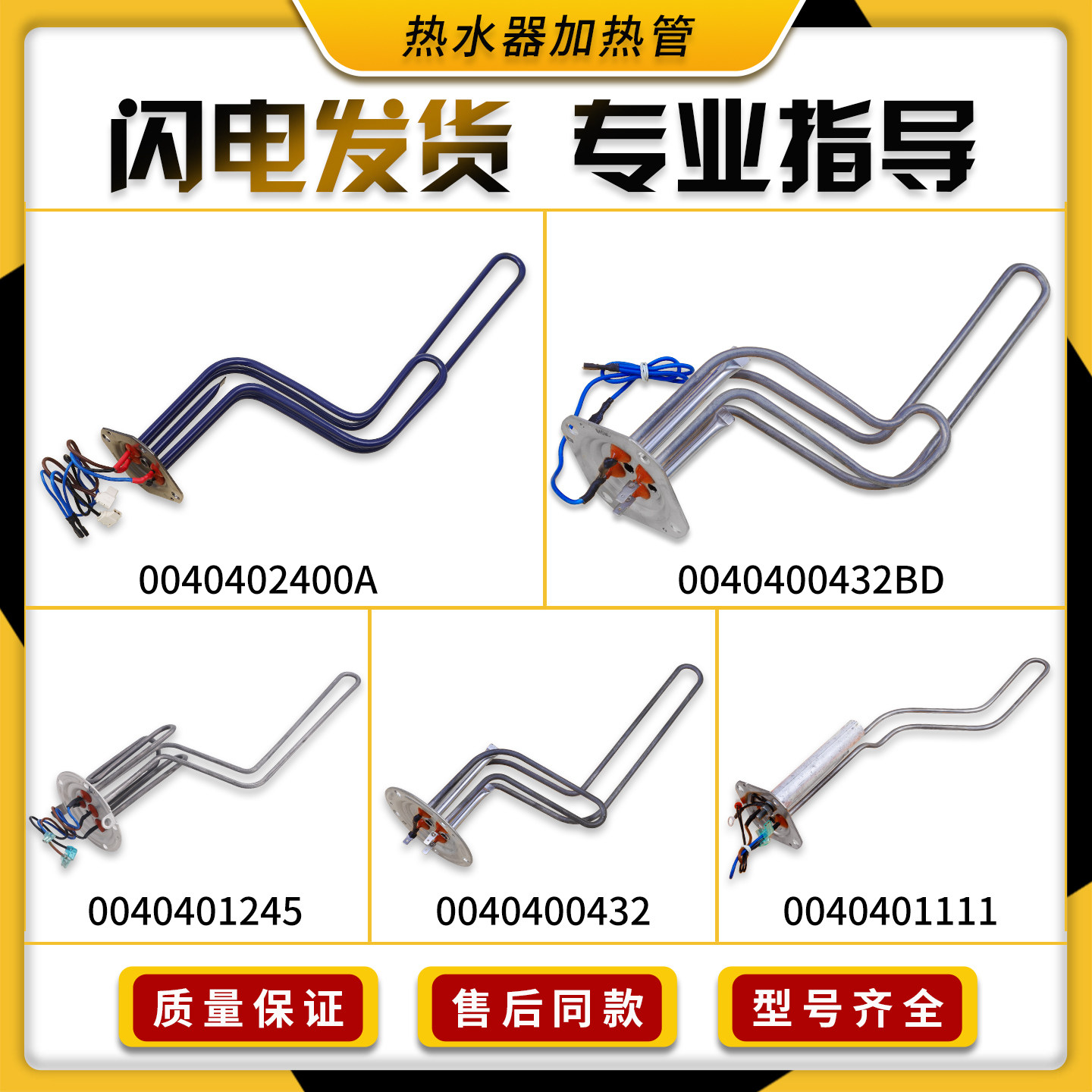 适用海尔电热水器配件加热管1500W发热管2000W加热棒镁棒绝缘胶垫