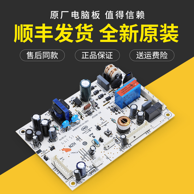 适用海尔冰箱配件BCD-251WDBD/WDGW-248WDPM-252WLDPN电脑电源板