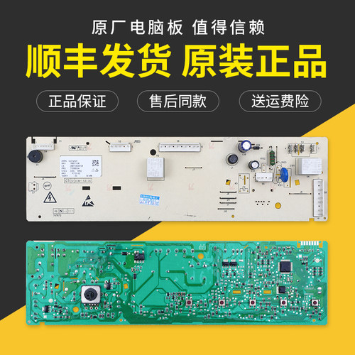 适用格兰仕洗衣机XQG60-A708 A708C A708F A7308电脑板主板线路版
