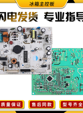 适用海尔冰箱0061800675/A/B/C/D/E/F主板BCD-336WDPC电源板配件