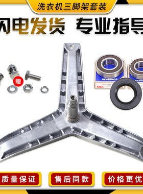 适用于西门子洗衣机XQG52-4108(Silver4108)轴承Silver4109三脚架