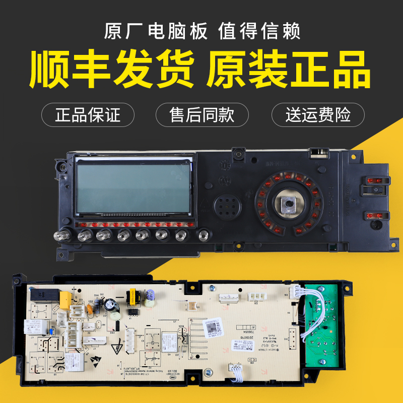 小天鹅原装电源版TG80-1411LPD