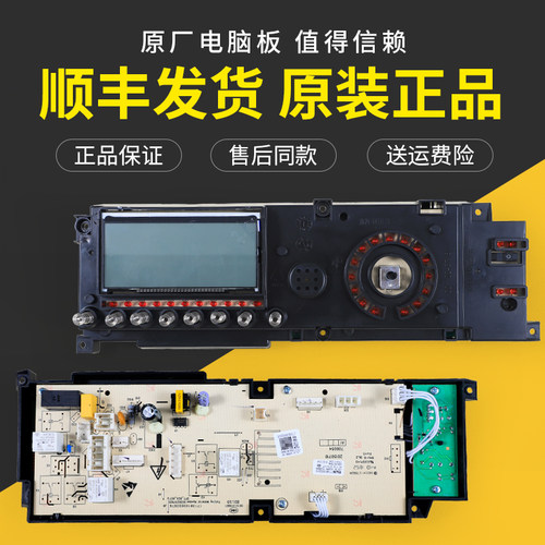 小天鹅原装电源版TG80-1411LPD