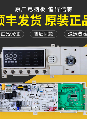 适用小天鹅滚筒洗衣机TD80-1416MPDG电脑板控制主板 301330800042