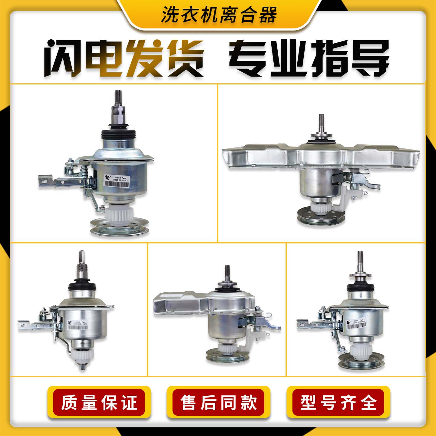 适用美的小天鹅全自动洗衣机离合器总成410T波轮变频减速器11花齿