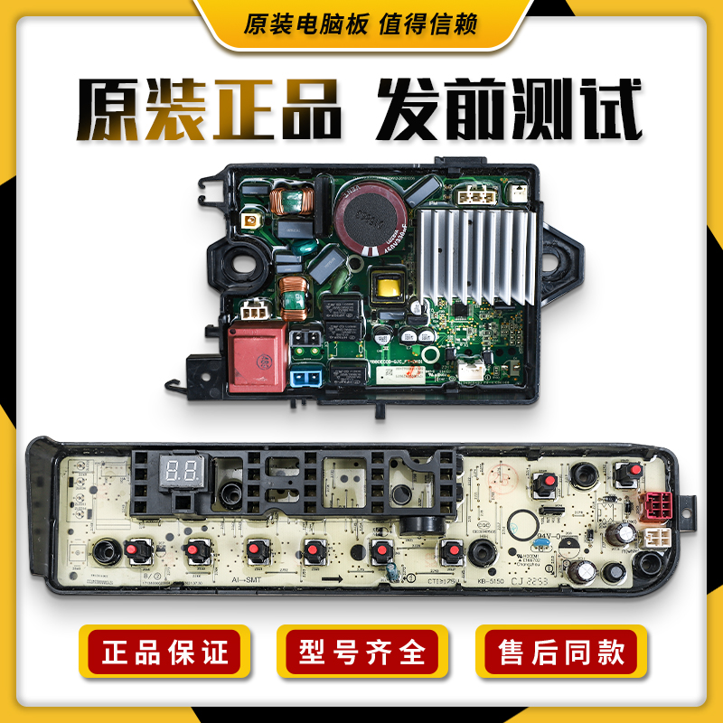 适用小天鹅洗衣机电脑板TB100VT80MDB变频板控制主板TB100-66MDY
