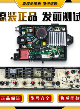适用小天鹅洗衣机电脑板TB100VT80MDB变频板控制主板TB100-66MDY