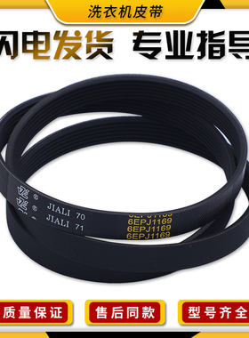 适用创维滚筒洗衣机原装配件F651003S/F751203N皮带三角带传送带