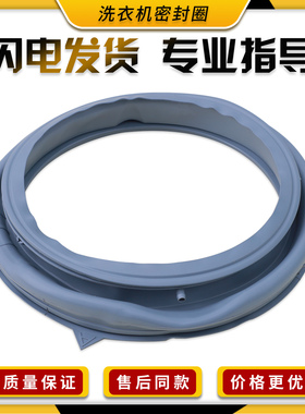适用美的洗衣机配件MG100V331DS5/V31DG5/V50DS5门封密封圈皮胶圈