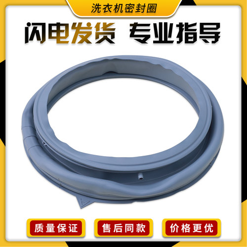 适用美的洗衣机配件MG100-1431WDXG/1433WIDG门封密封圈防水胶圈