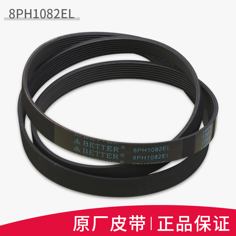 适用松下滚筒洗衣机配件皮带8PH1082EL 全新正品电机皮带