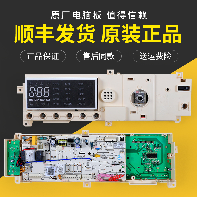 小天鹅原装电脑版TG90-14122DXG