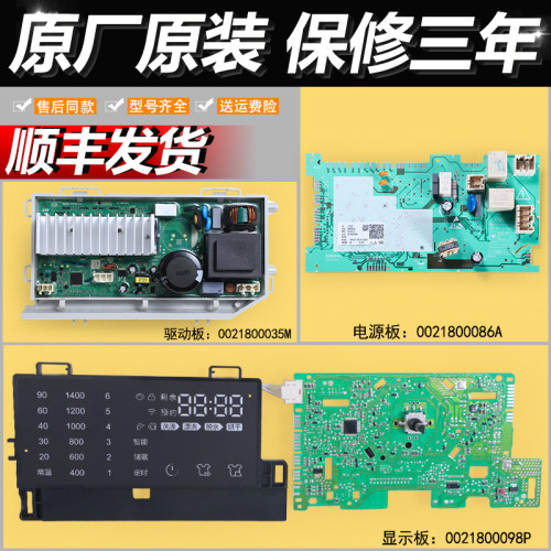 适用海尔洗衣机电脑板G100678BD14GU1驱动板显示主板 0021800098P