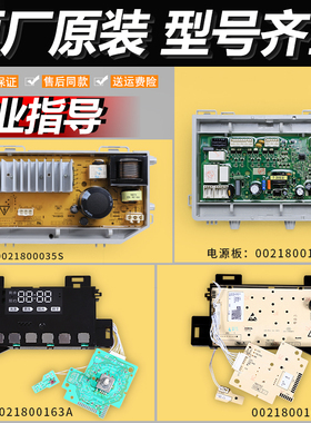 适用海尔洗衣机电脑板G90928HB12G N G100928HB12G N电源显示主板