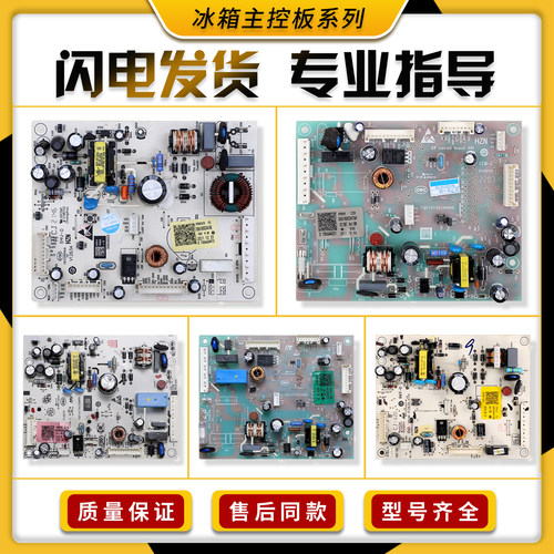 0061800347//T/F/M/H/G/D/C/A/U适用海尔冰箱主控板电源板电脑板