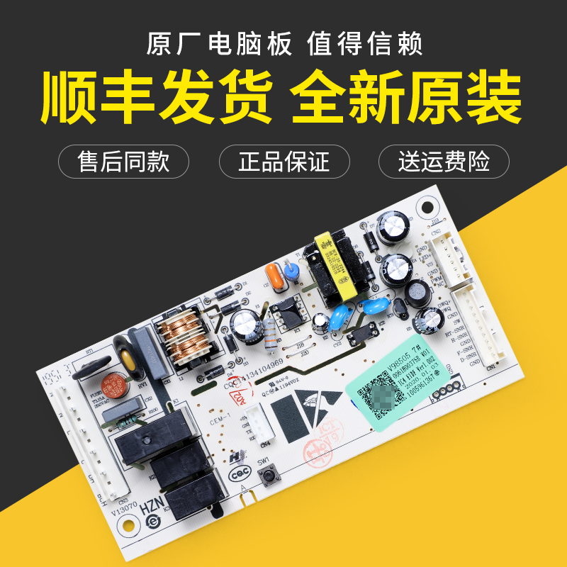 0061800375B适用海尔冰箱BCD-150WDPT-170WDPT-190WDPT电脑电源板