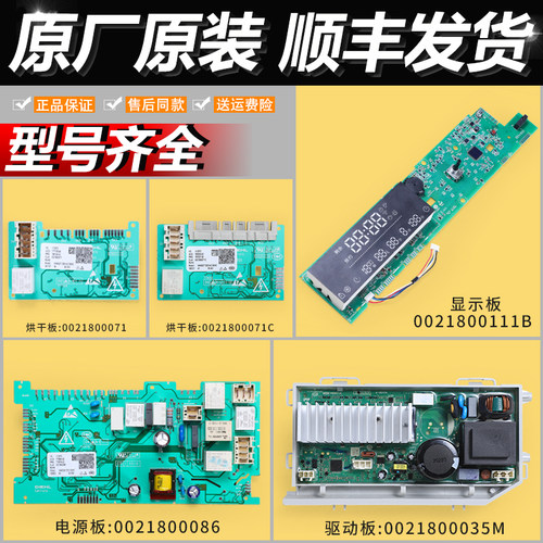 适用海尔滚筒洗衣机配件