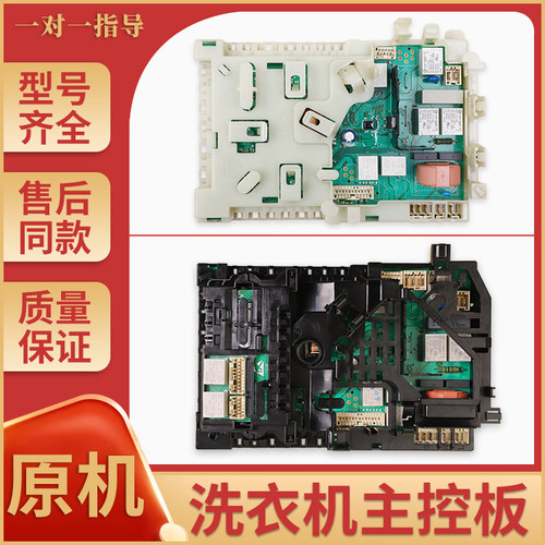 适用西门子WD14H368TI洗衣机配件