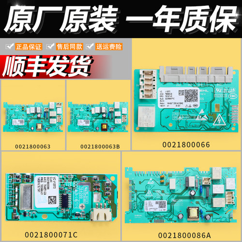 适用海尔洗衣机配件电脑板电源板0021800086驱动按键板0021800063