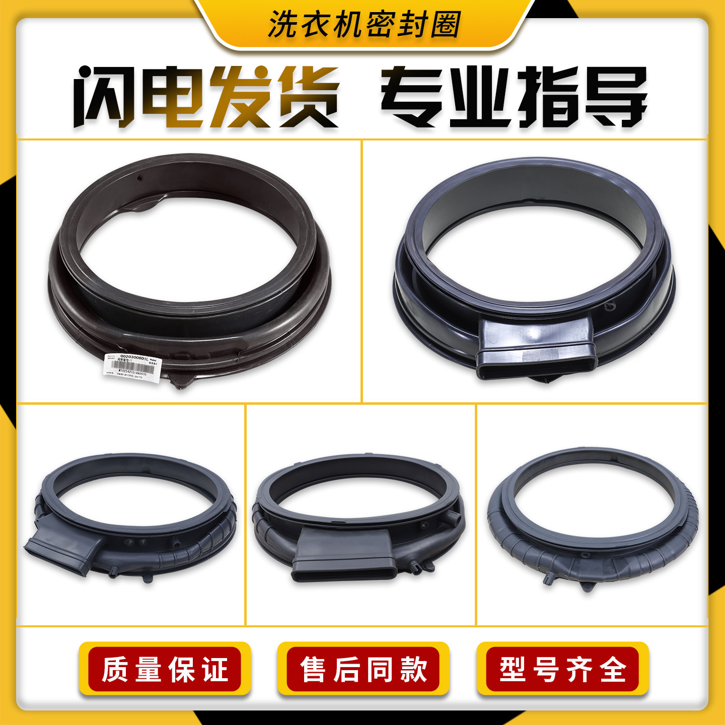 适用海尔滚筒洗衣机配件大全密封圈观察窗垫橡胶圈门封水封橡皮圈