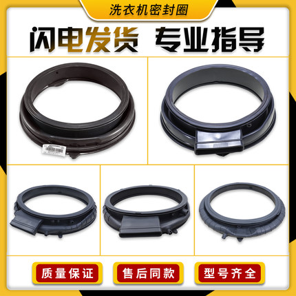 适用海尔滚筒洗衣机配件大全密封圈观察窗垫橡胶圈门封水封橡皮圈