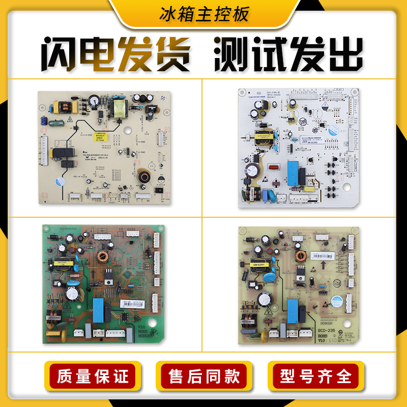 适用TCL冰箱BCD-486WBEF2/235TEWF1电脑板变频板显示板控制板A类