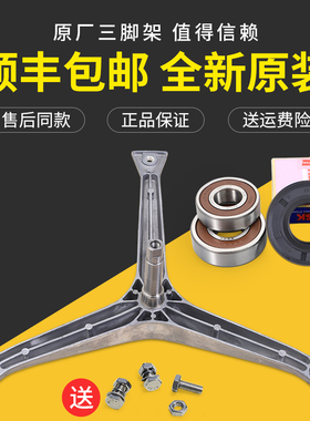 适用三星滚筒洗衣机配件WF-R1065S/WF-R106NS三脚架WF-R1075M轴承