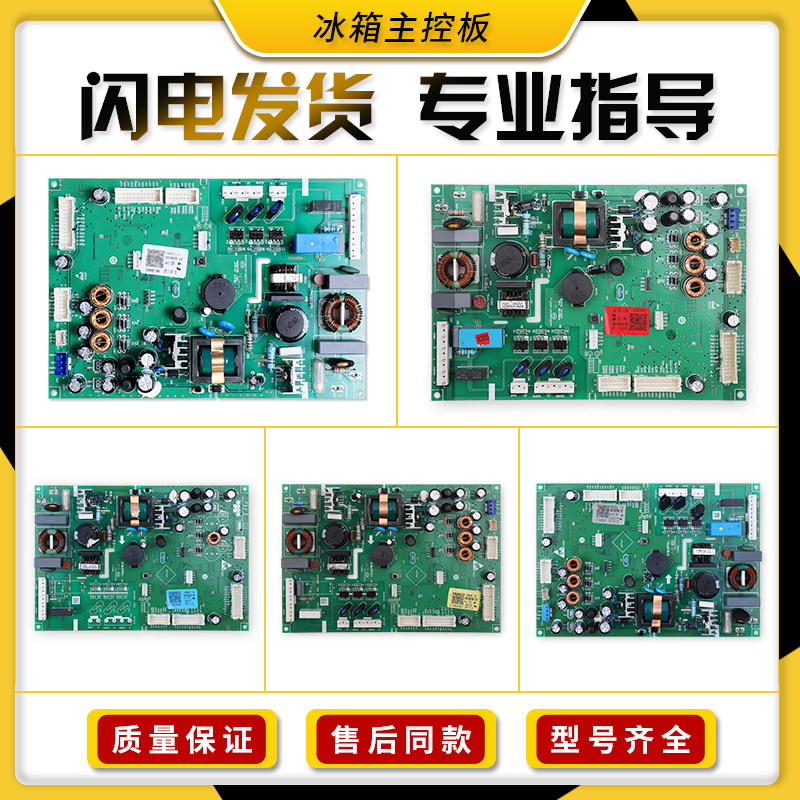适用海尔冰箱0061800296/A/B/C/D/E主板BCD-445WDCA电源板配件