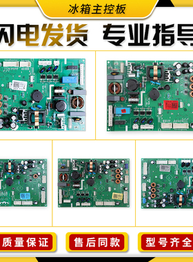 适用海尔冰箱0061800296/A/B/C/D/E主板BCD-445WDCA电源板配件