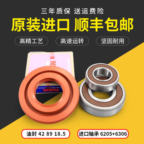 适用三洋洗衣机配件XQG62-L703-L703S-L803-L703CS轴承水封油封