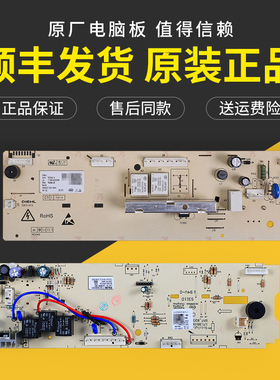 适用小天鹅洗衣机TG60-C1020E -1026E(S)电脑控制板 301330600067