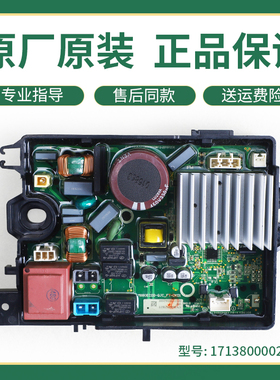 适用小天鹅洗衣机TB100V80WDCLG电脑主板变频驱动板TB100VT8WDCLY