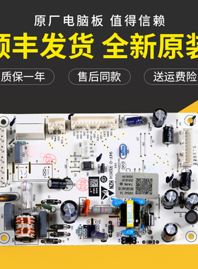 适用海尔冰箱配件BCD-256WDGR-255WDCI-253WDPDU1电脑电源板主板