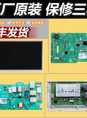 适用海尔洗衣机配件C1 HDU75G3/HDU75W3/HDU85G3/HDU85W3电脑主板