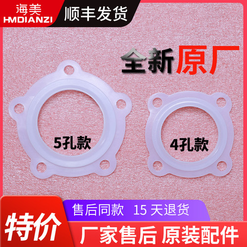 海尔热水器原装绝缘垫