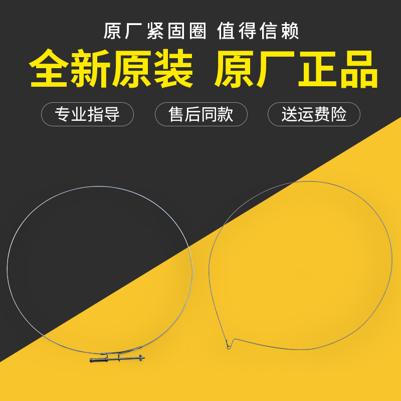 海尔美的小天鹅密封圈紧固钢丝圈