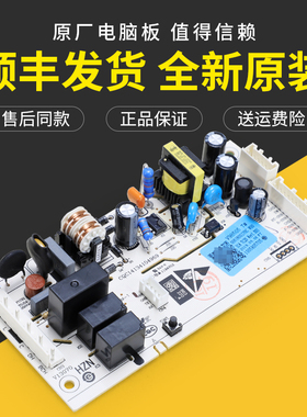 0061800375C适用海尔冰箱配件BCD-215WMGC-216WMPT电脑板电源主板