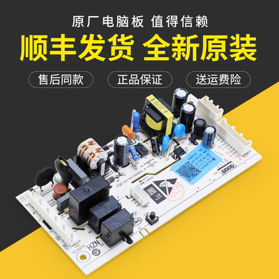 0061800375C适用海尔冰箱配件BCD-215WMGC-216WMPT电脑板电源主板