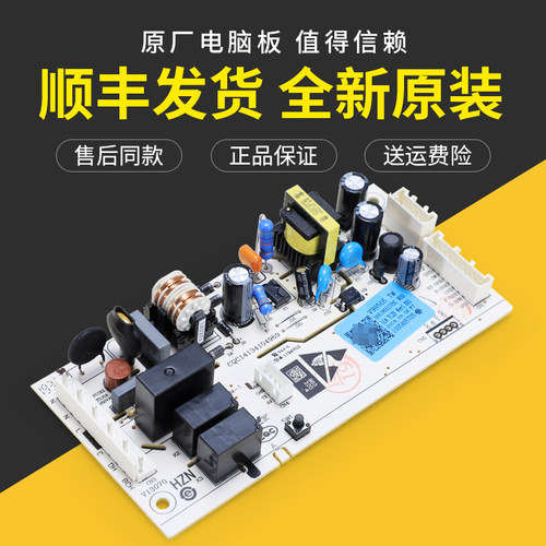 0061800375C适用海尔冰箱配件BCD-215WMGC-216WMPT电脑板电源主板